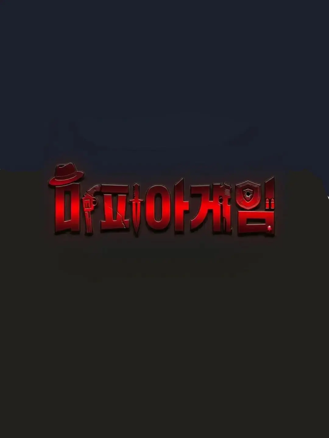SHoupuoyjam의 형이라는 이름.