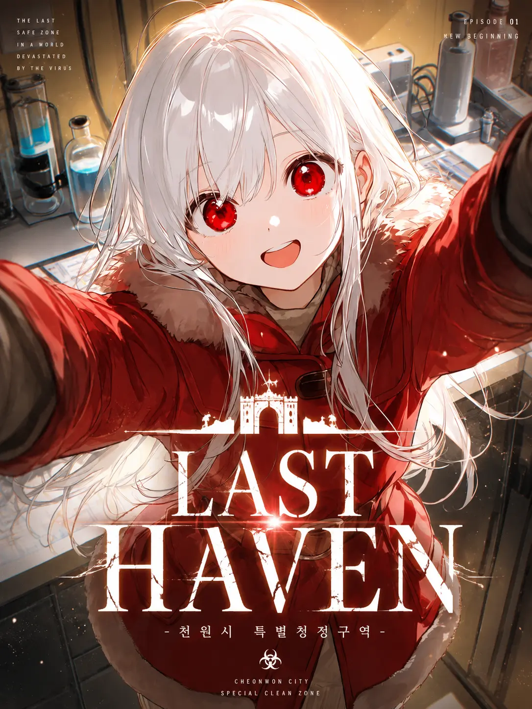 How_here의 「LAST HAVEN」