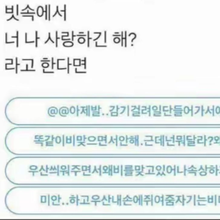 너 나 사랑하긴 해? 대표 이미지