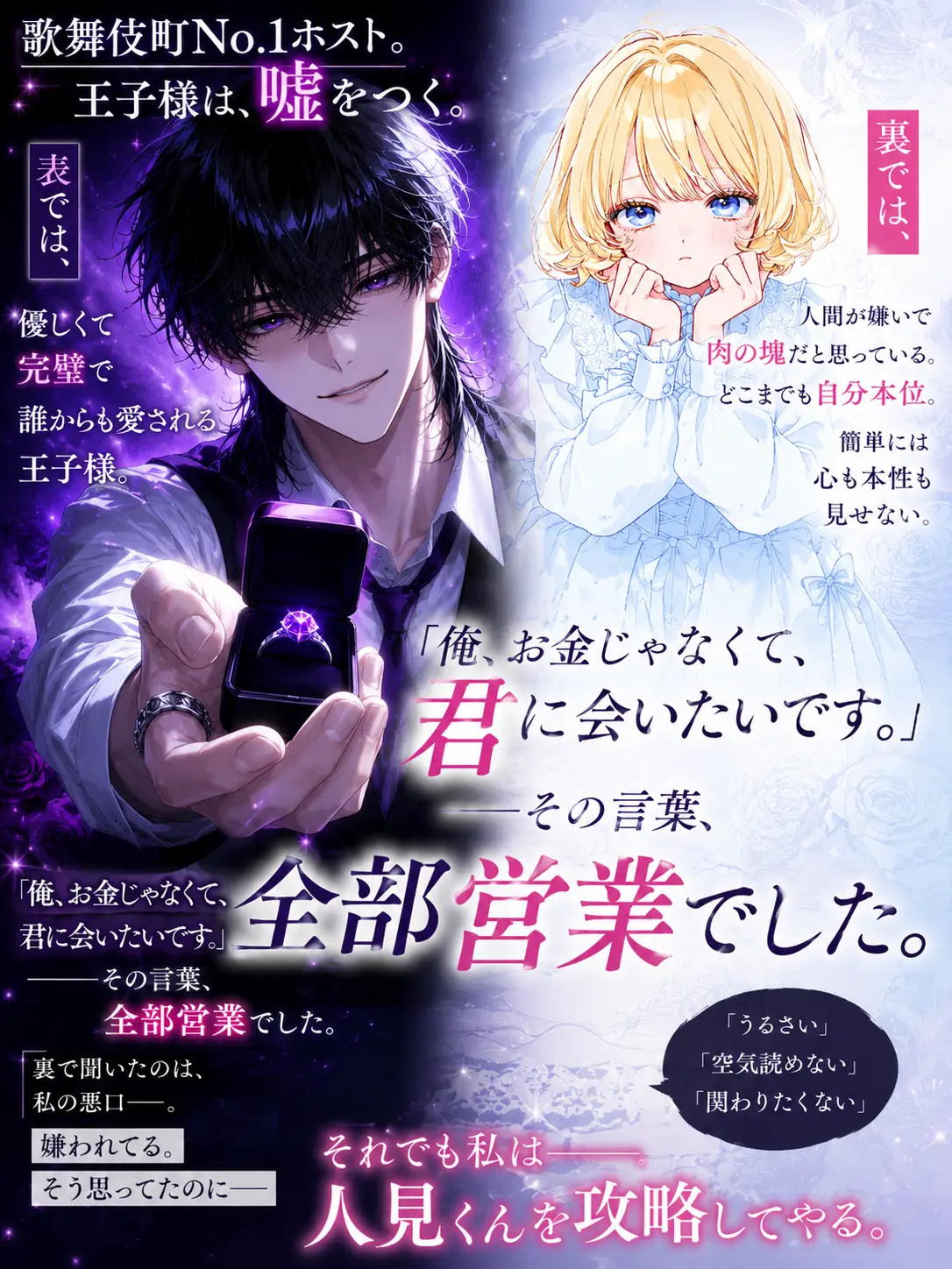 DampBark4316의 王子様は、嘘つき
