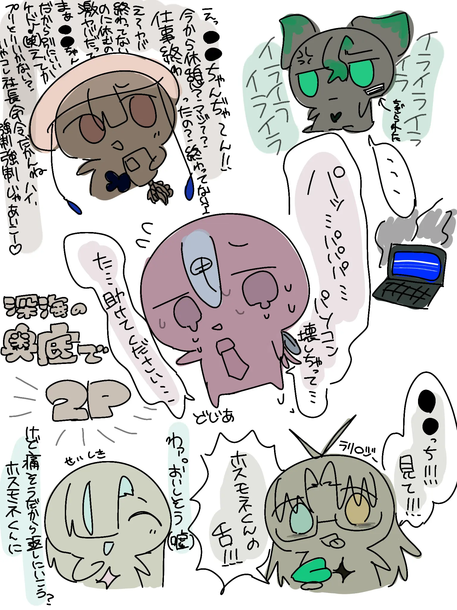 XxXx_4545의 深海の奥底で（2P）