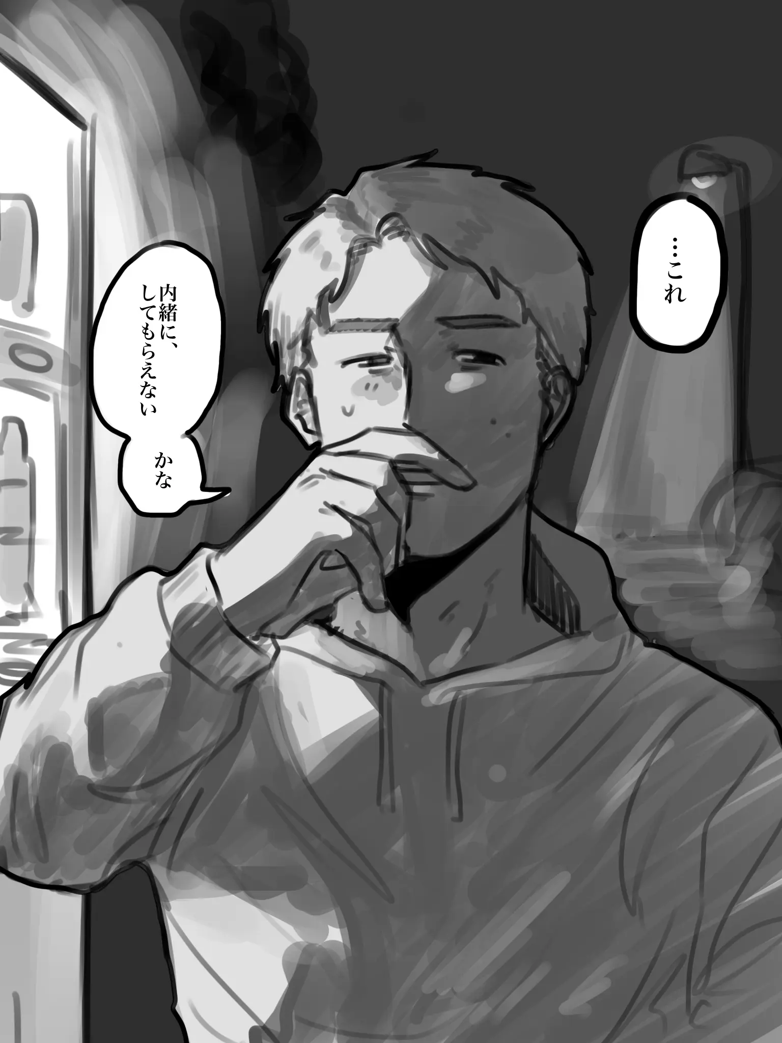 BIG_LEMON_243의 皆既日食