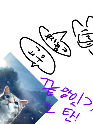 다같이 끝말잇기 2 대표 이미지