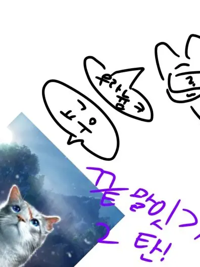 BasicPilot0818의 다같이 끝말잇기 2