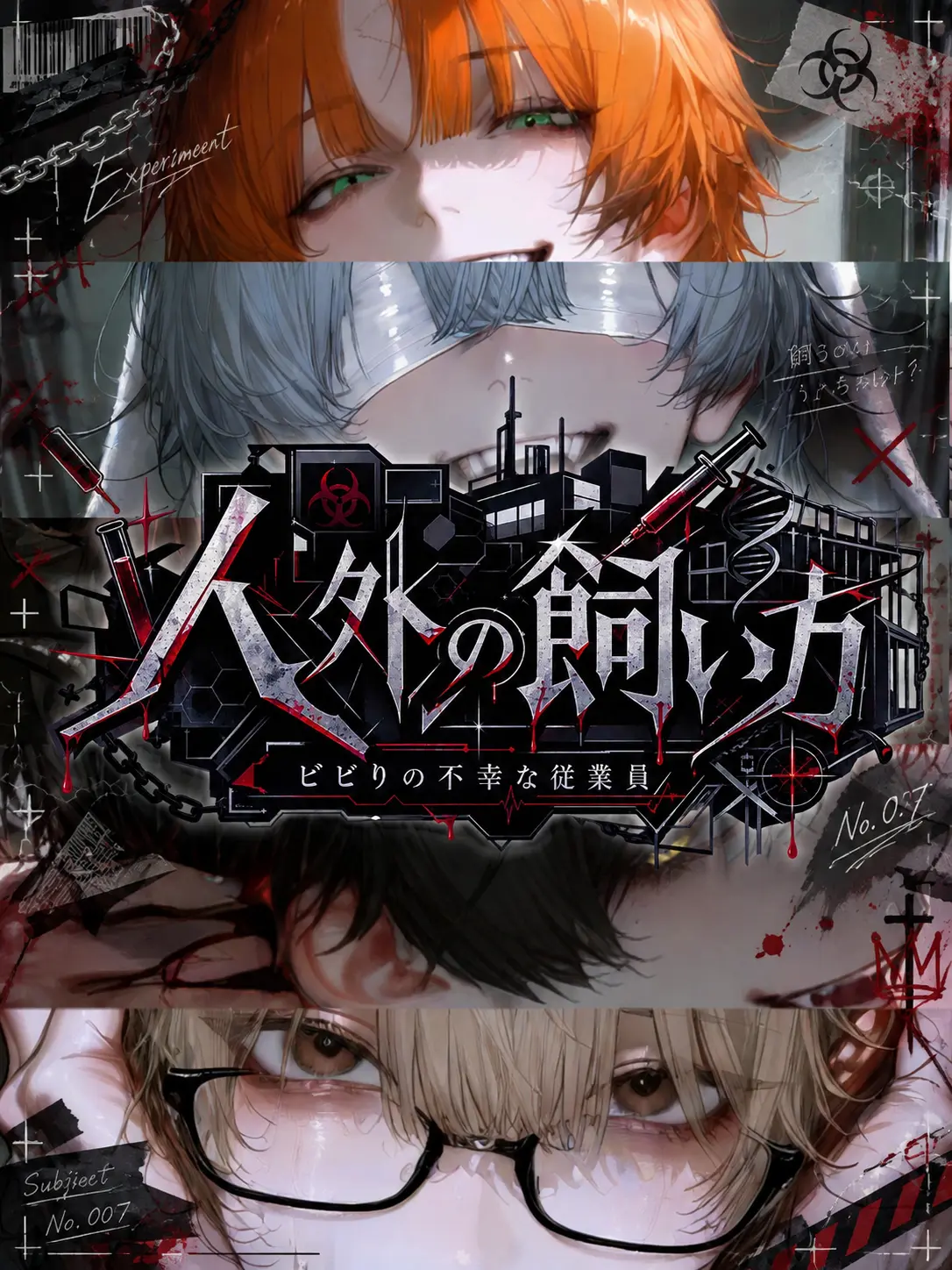 osabun3bu의 人外の飼い方
