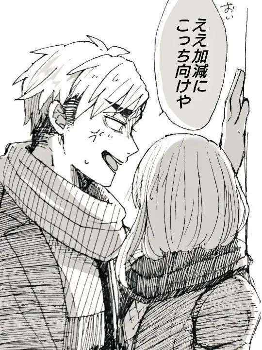 10024의 ええ加減嫉妬しろや！！