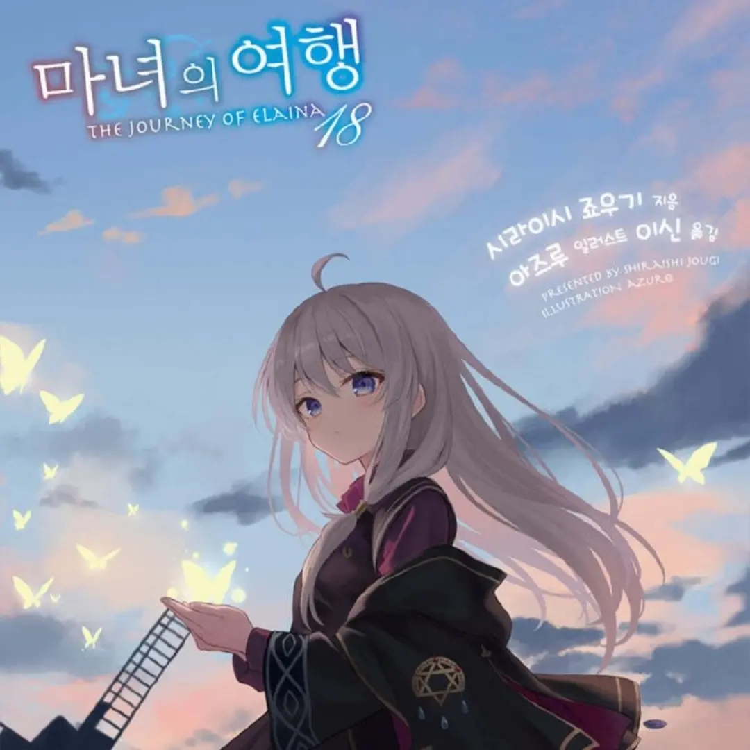 GroggyYabby3372의 {~마녀의 여행~}