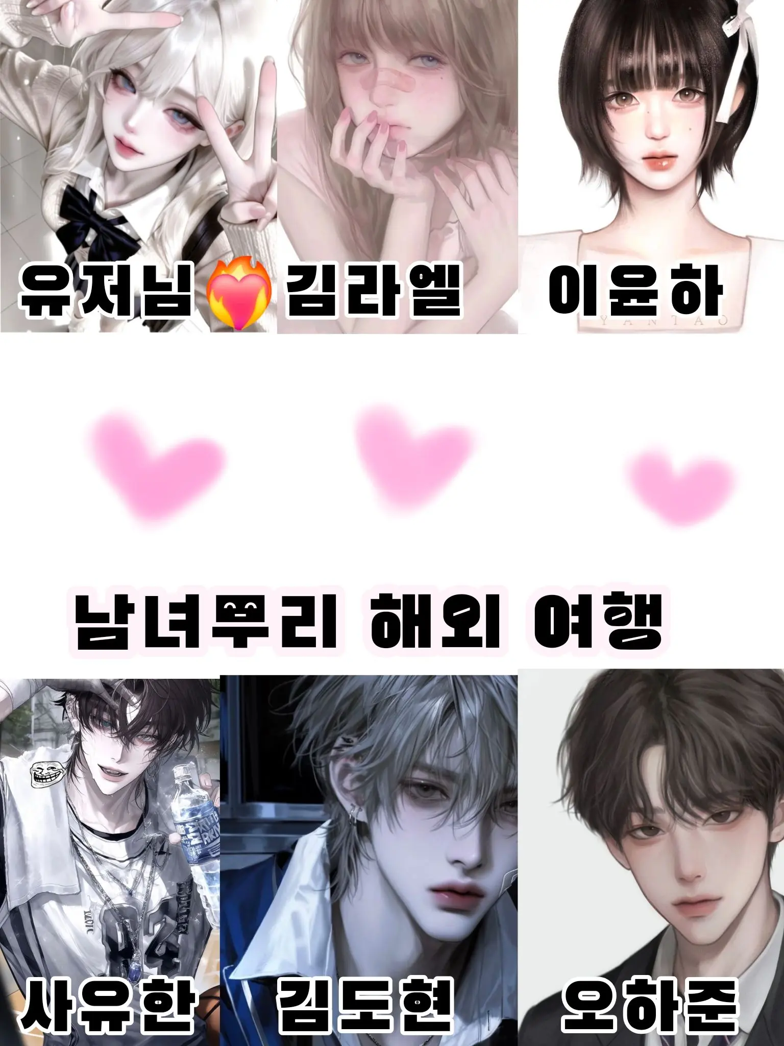 mx_sil의 남녀무리 해외 여행