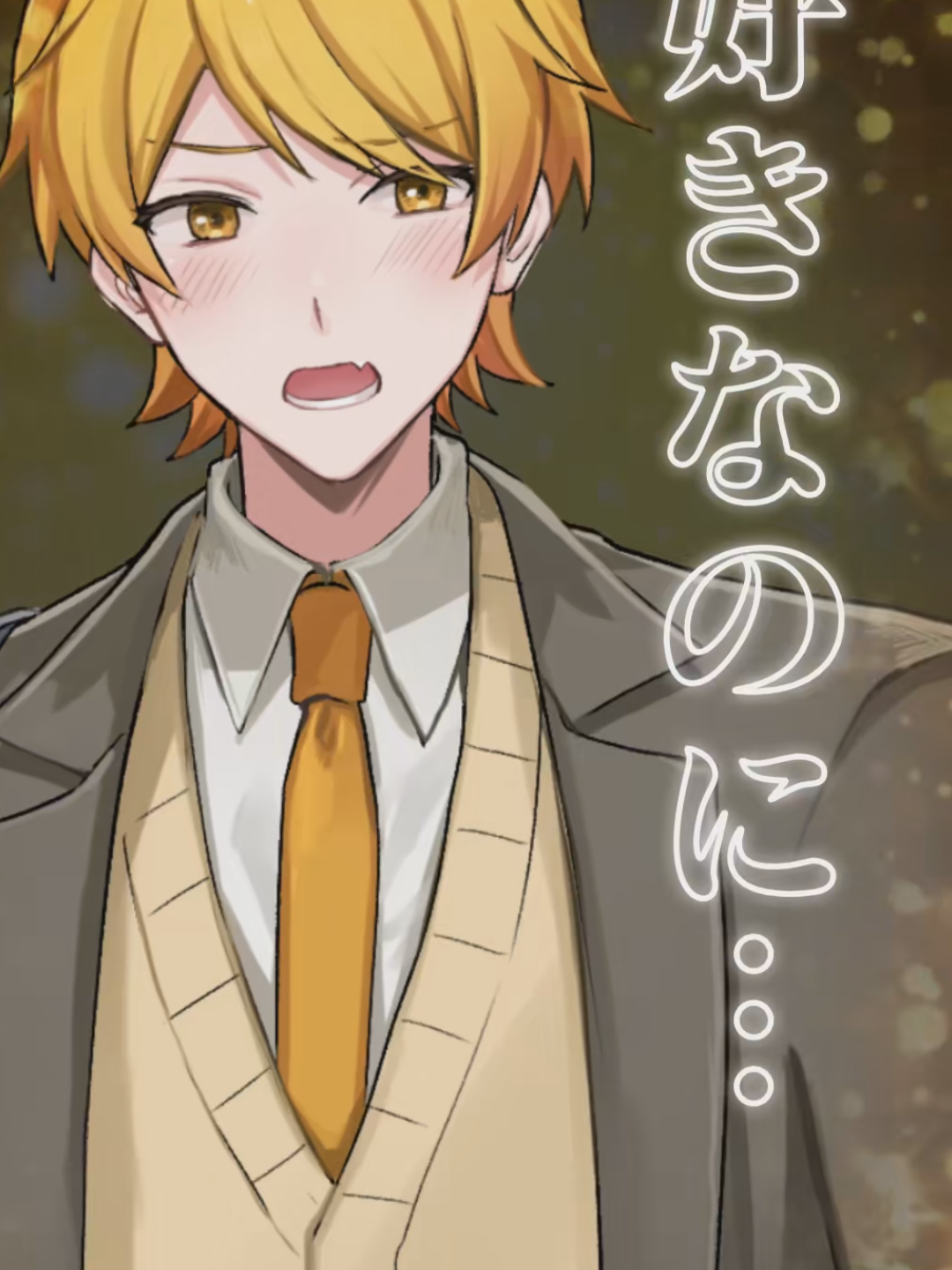 α じゃなかった の …… ？ - zeta