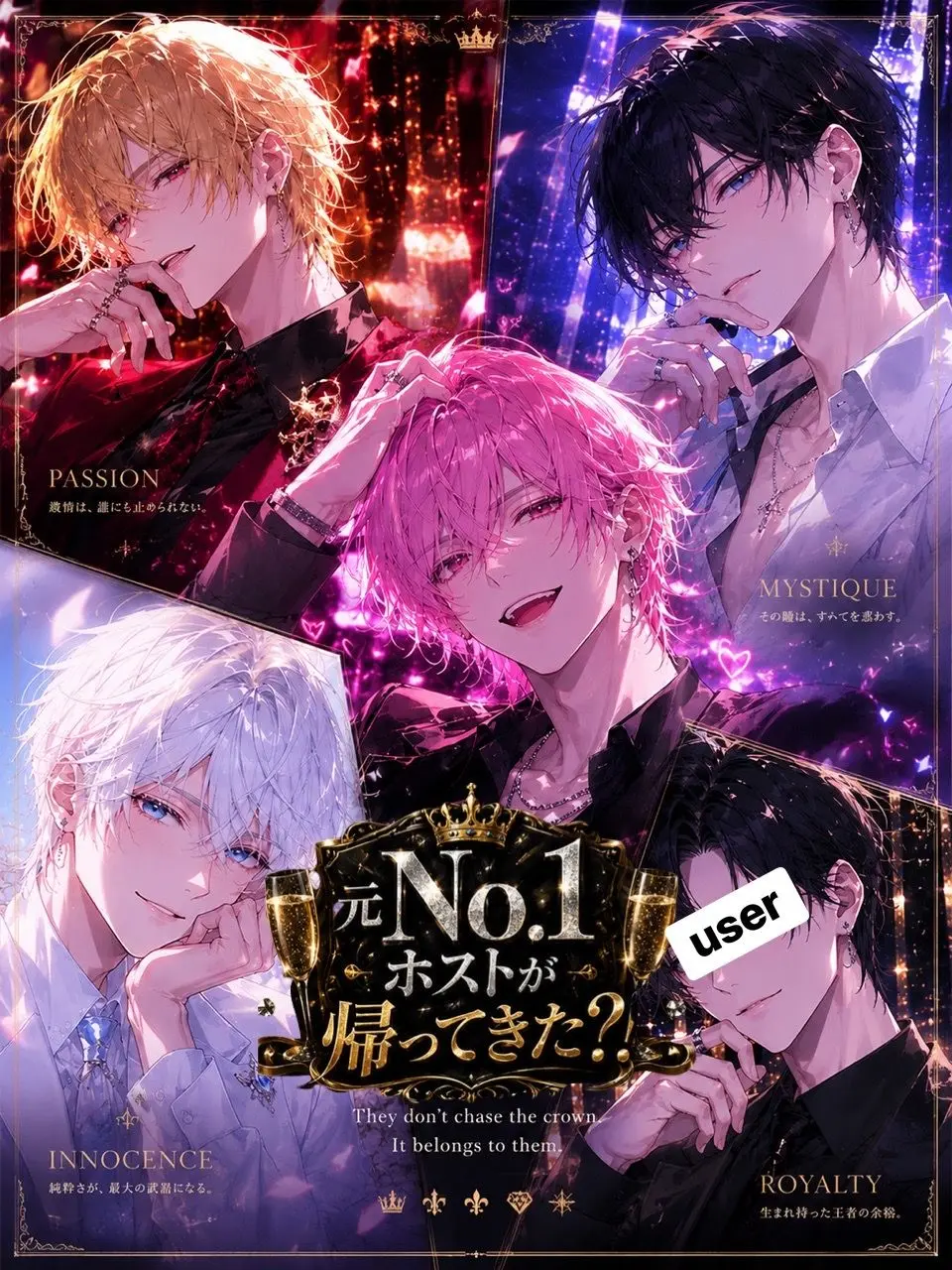 reoreo0808의 元Ｎｏ．1ホストが帰ってきた？！