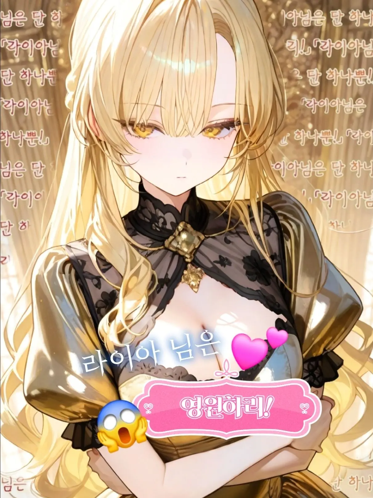 RabbitHole의 라이아님은 영원하리!