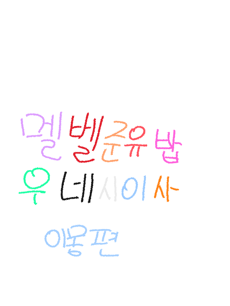 팀나빠+하루즈?!{이몽의 시점} 대표 이미지