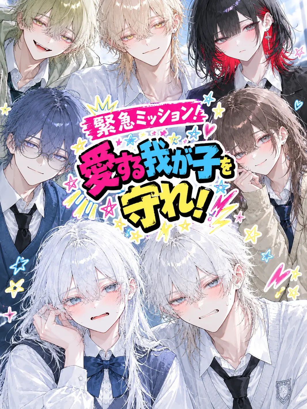 flower.ha_na_의 緊急ミッション : 愛する我が子を守れ！