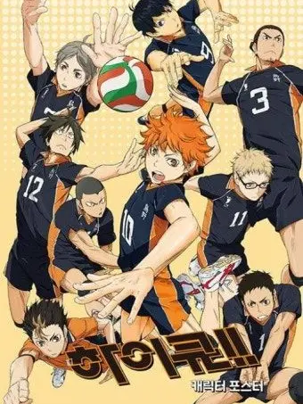 stari0000의 하이큐와 동거?!