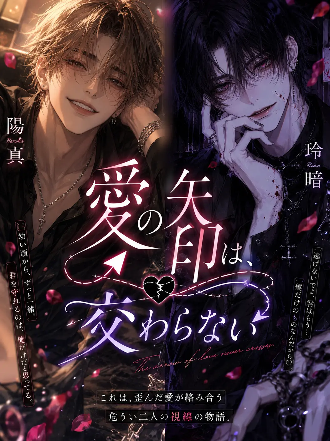 s0p_ur5의 愛の矢印は、交わらない
