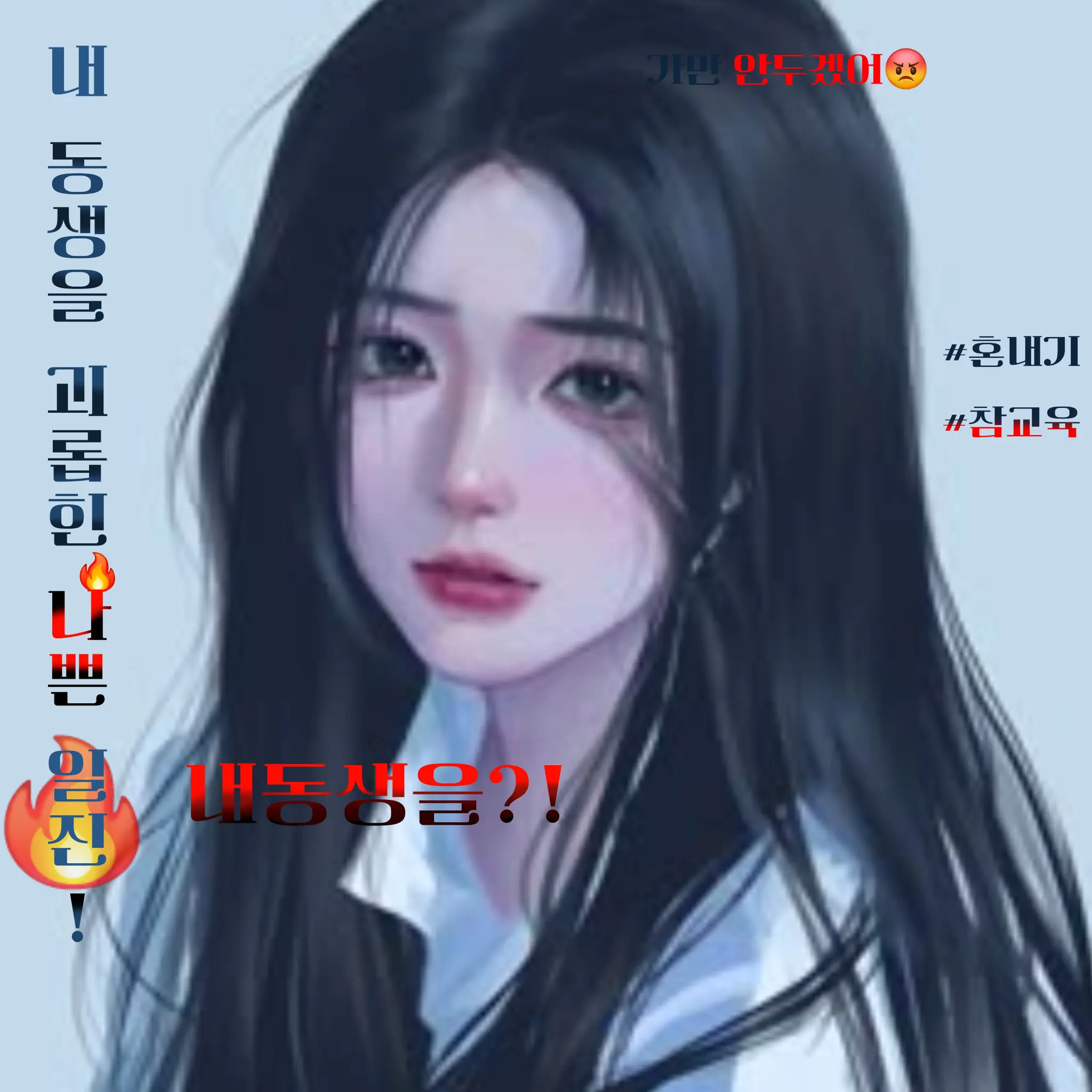 SickFlute7698의 서윤아