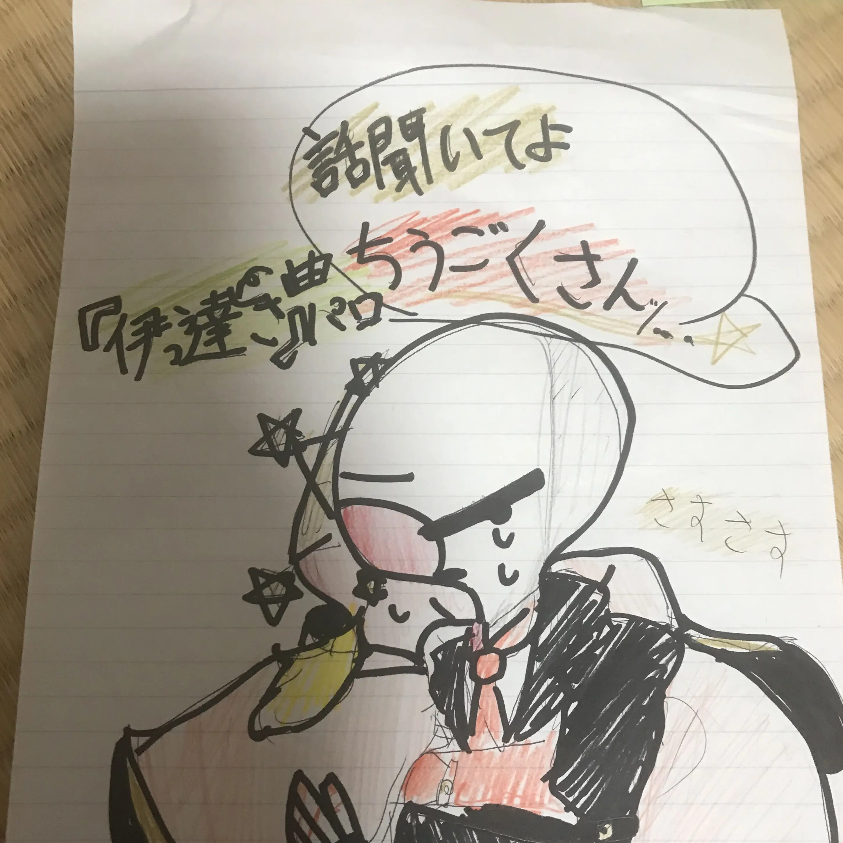 mizinko3-27samisii의 聞いてくれるのは貴方だけ。ちうごくさん