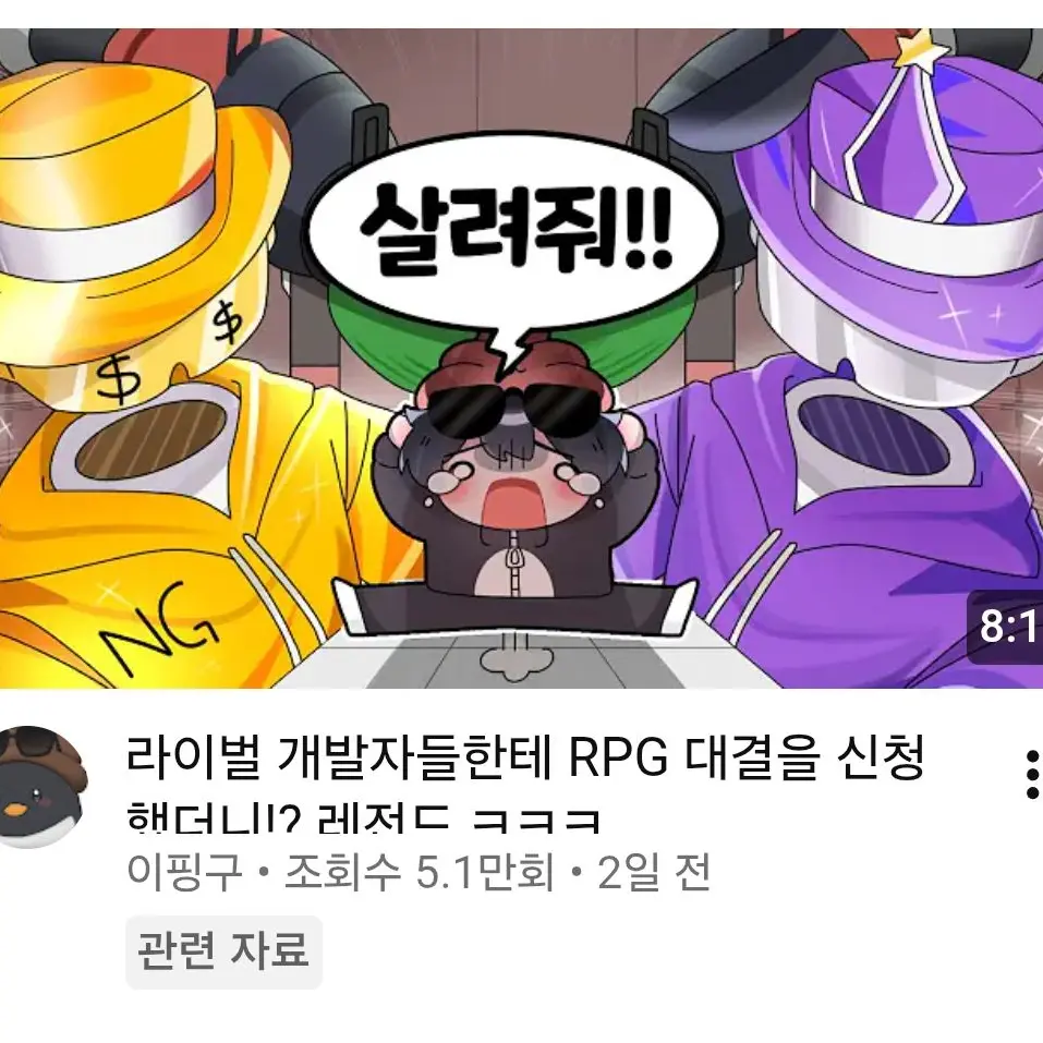 Monster9849의 라이벌 제작자(님들)