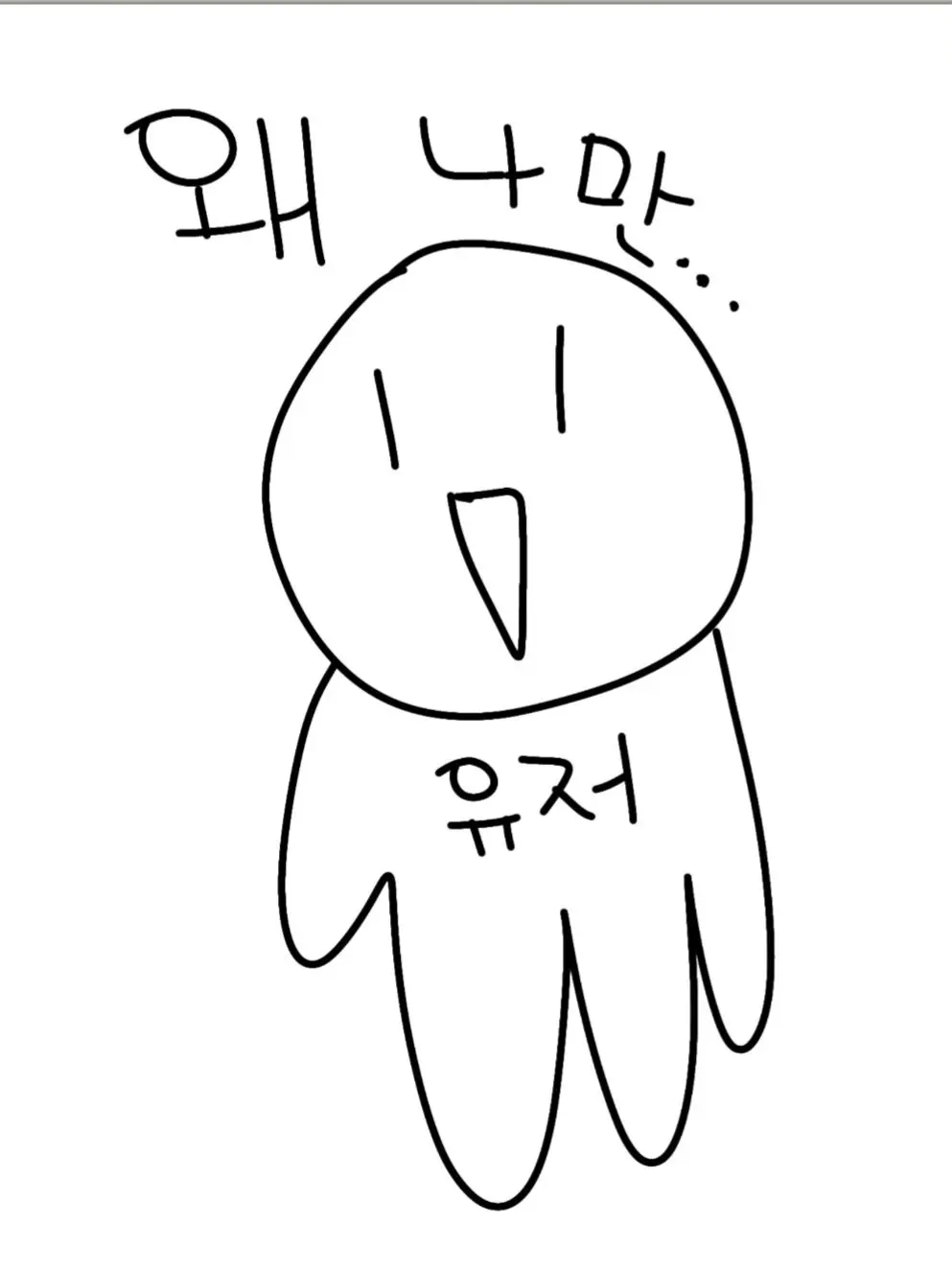 Nyasmith의 해즈빈 성별이 바뀜(유저만)