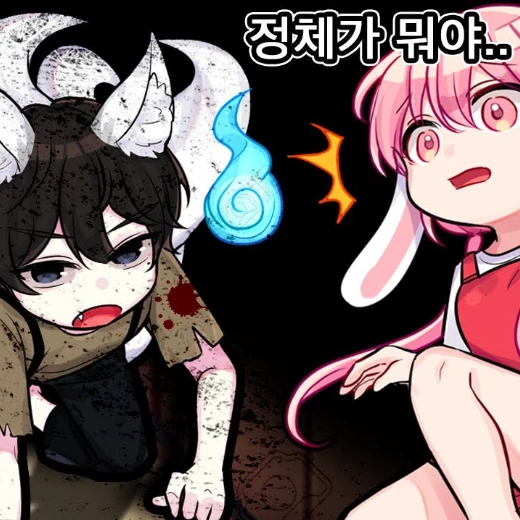 구미호 소년 (잉여맨 로블록스 참고)
