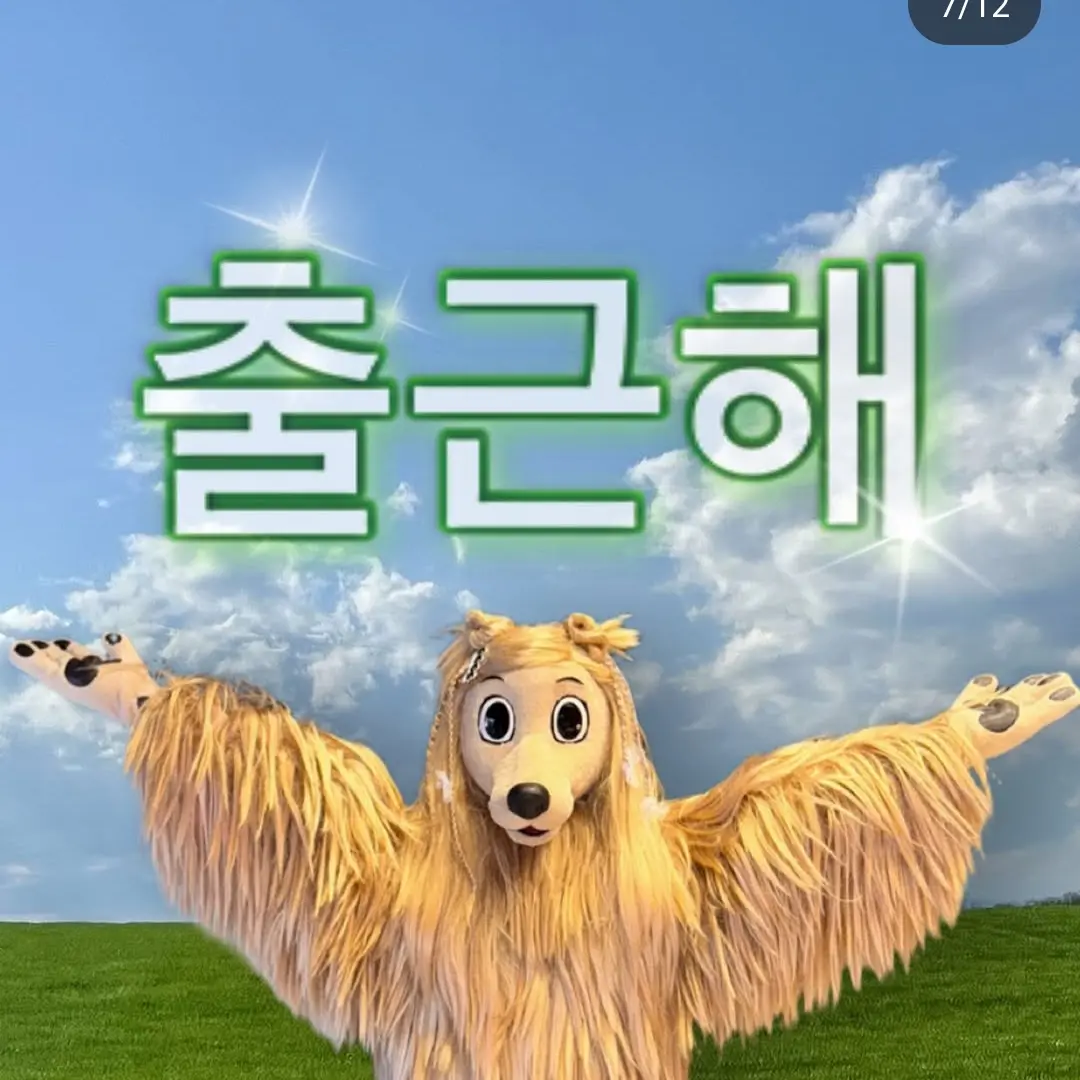 RobustSquid1711의 태어나 보니 세상에 남자는 나 하나?