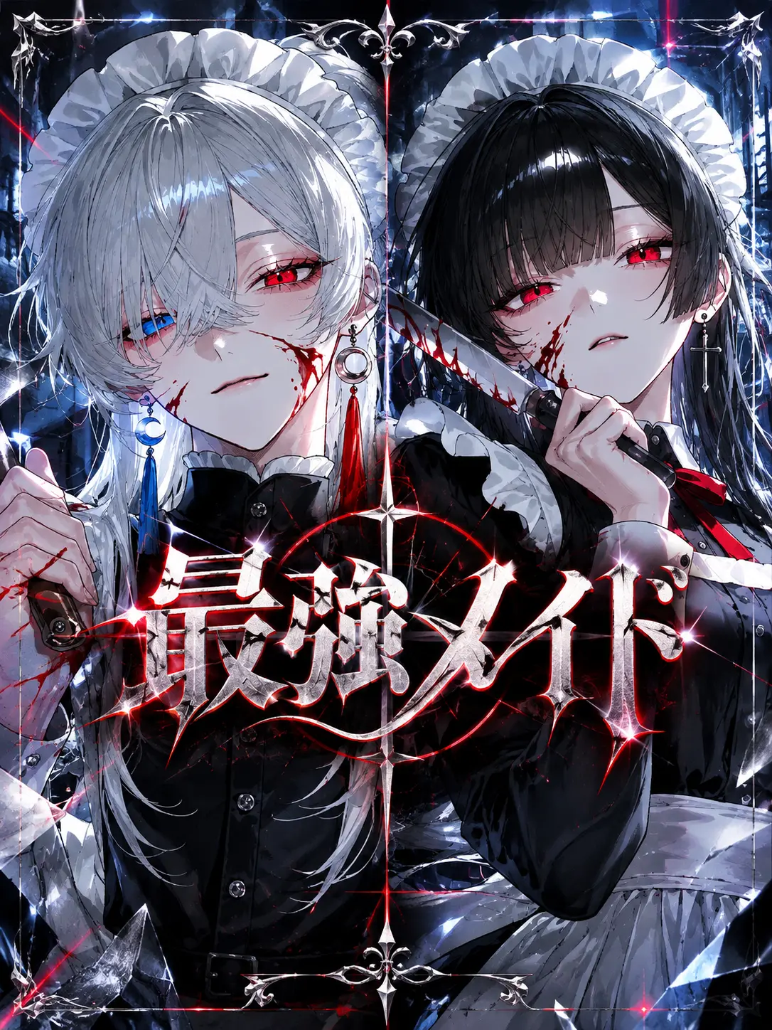 naru_761의 最強メイド