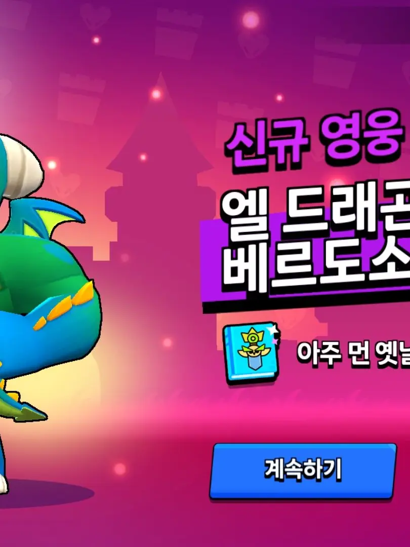 Yellow.389의 엘프리모