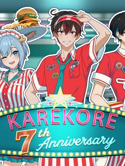 TrendyShip9501의 カレコレダイナー！7周年記念！