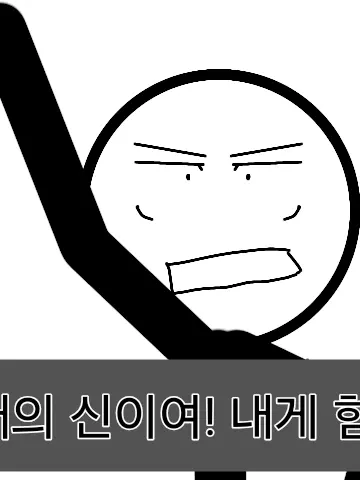Driri의 신의 강림