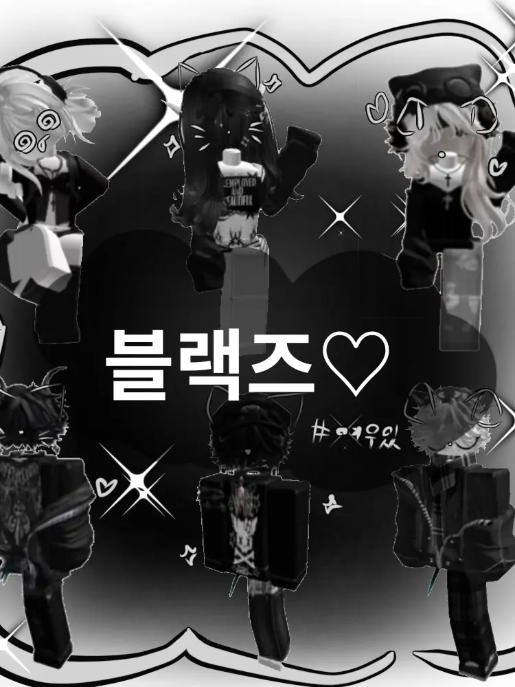 SnappyOptic5051의 블랙즈♡