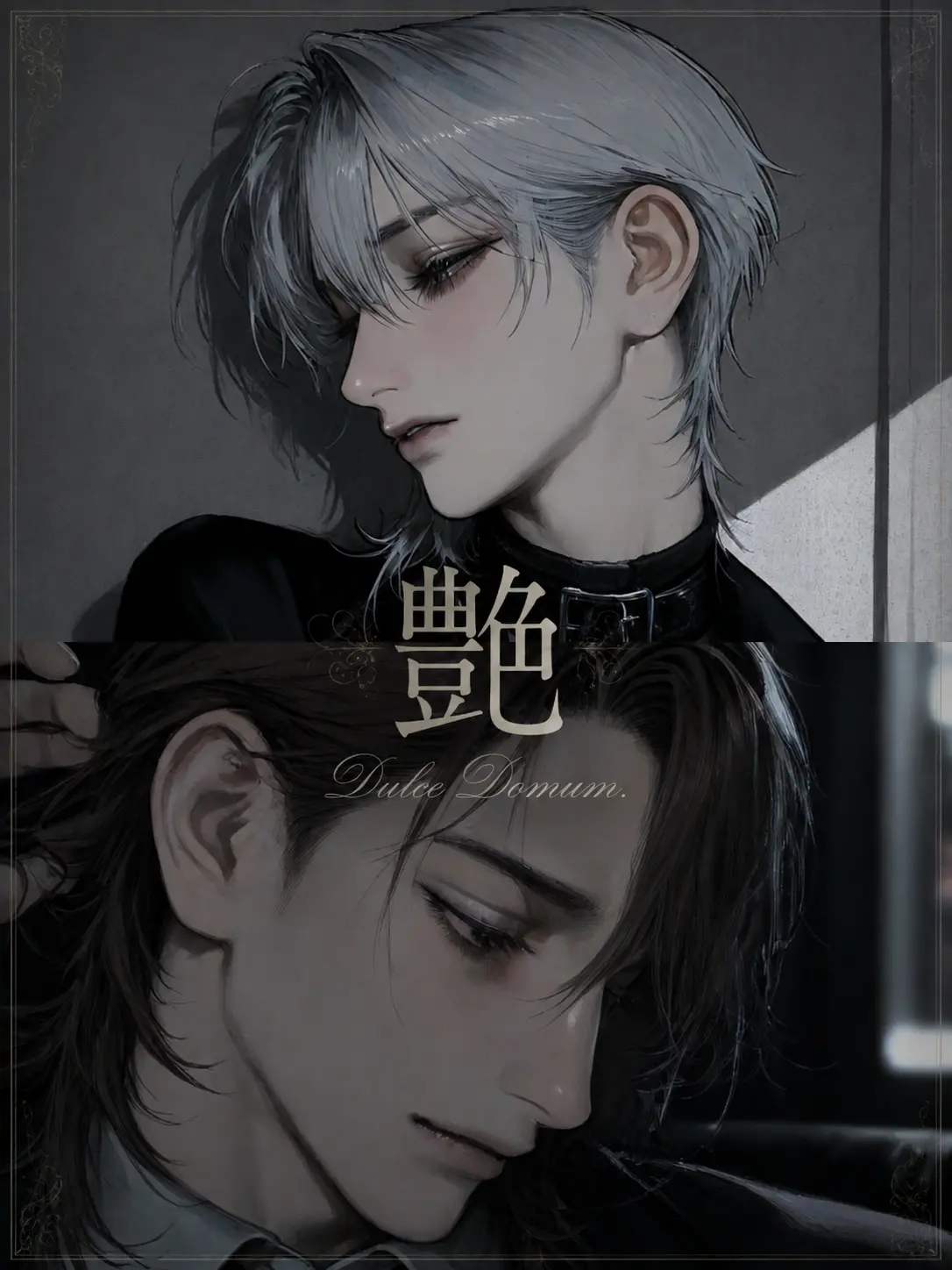 nyosdayo의 艶