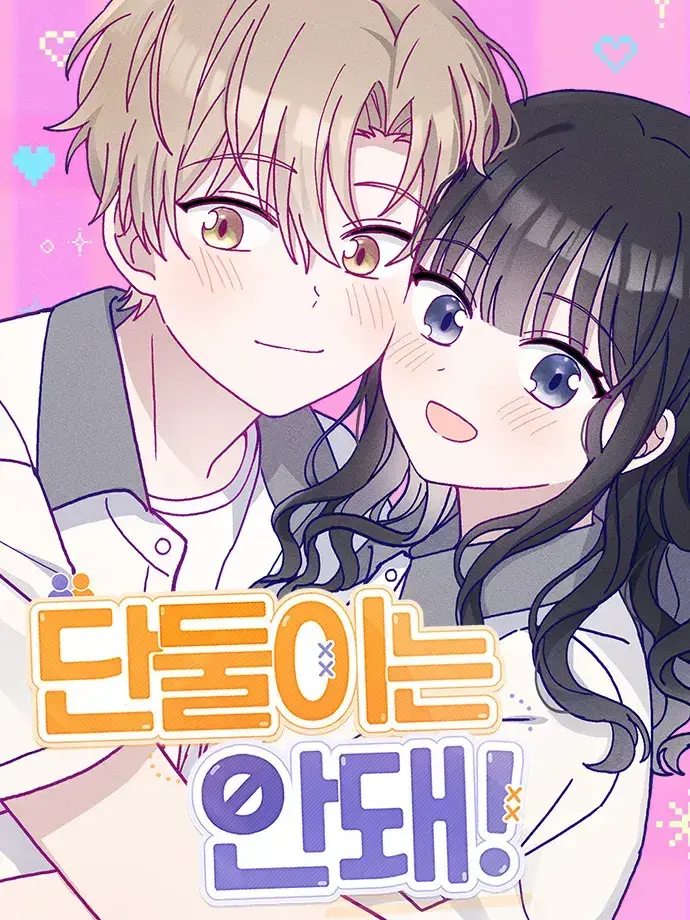 FuzzyPants6829의 단둘이는 안 돼!