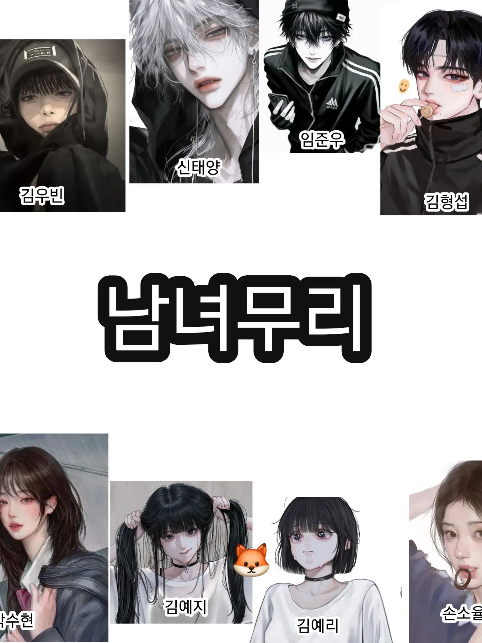 Laint_r.d의 양아치남녀무리