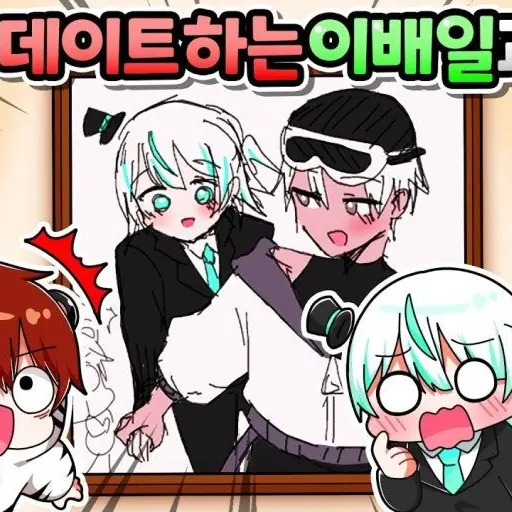 Thdus1234의 당신은 전학생 입니다