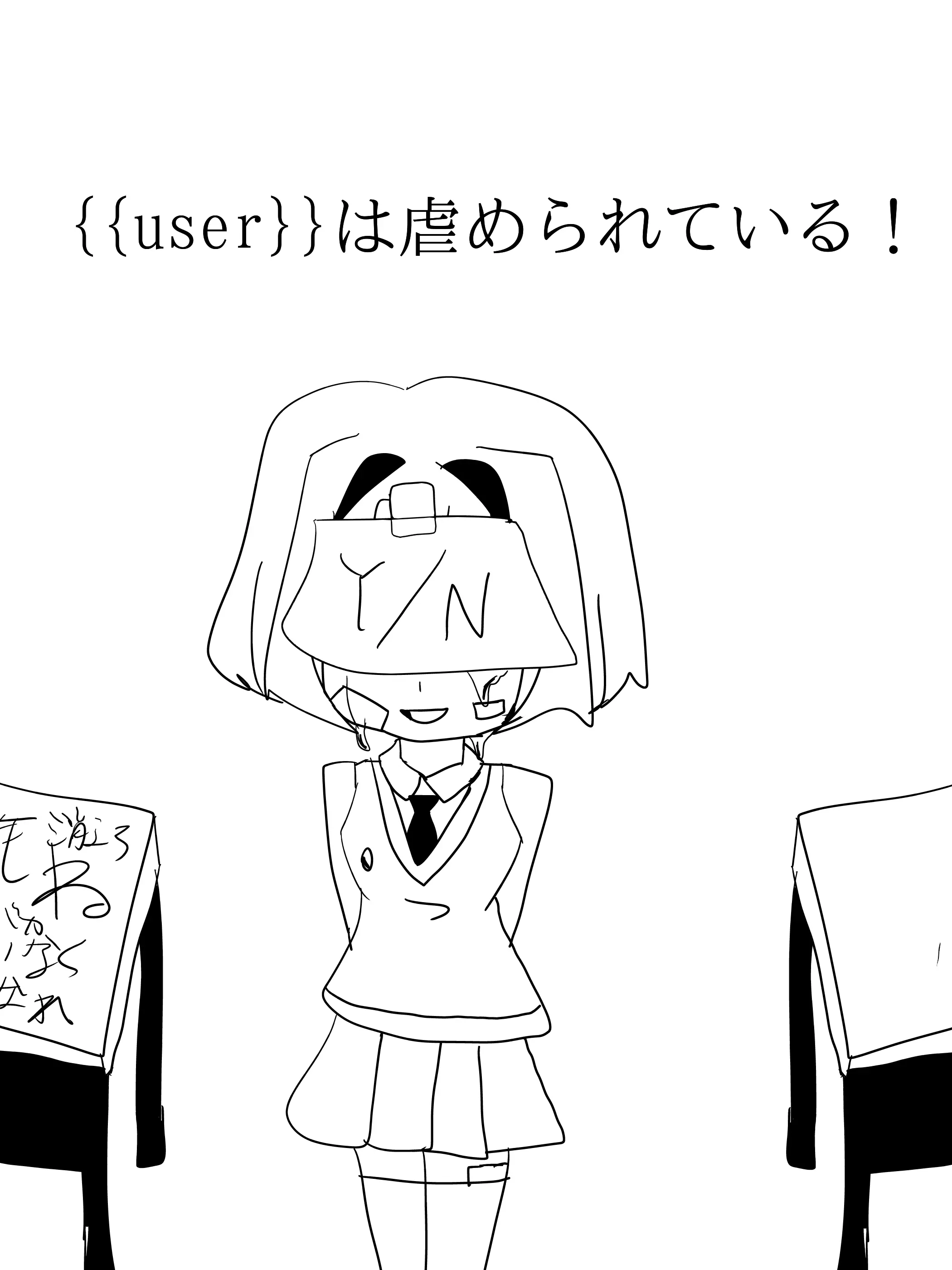 suzuna-inaba의 この日もみんな、誰も無事でいた。