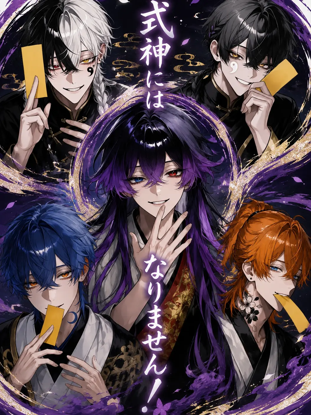 Hekizinn627의 式神にはなりません！