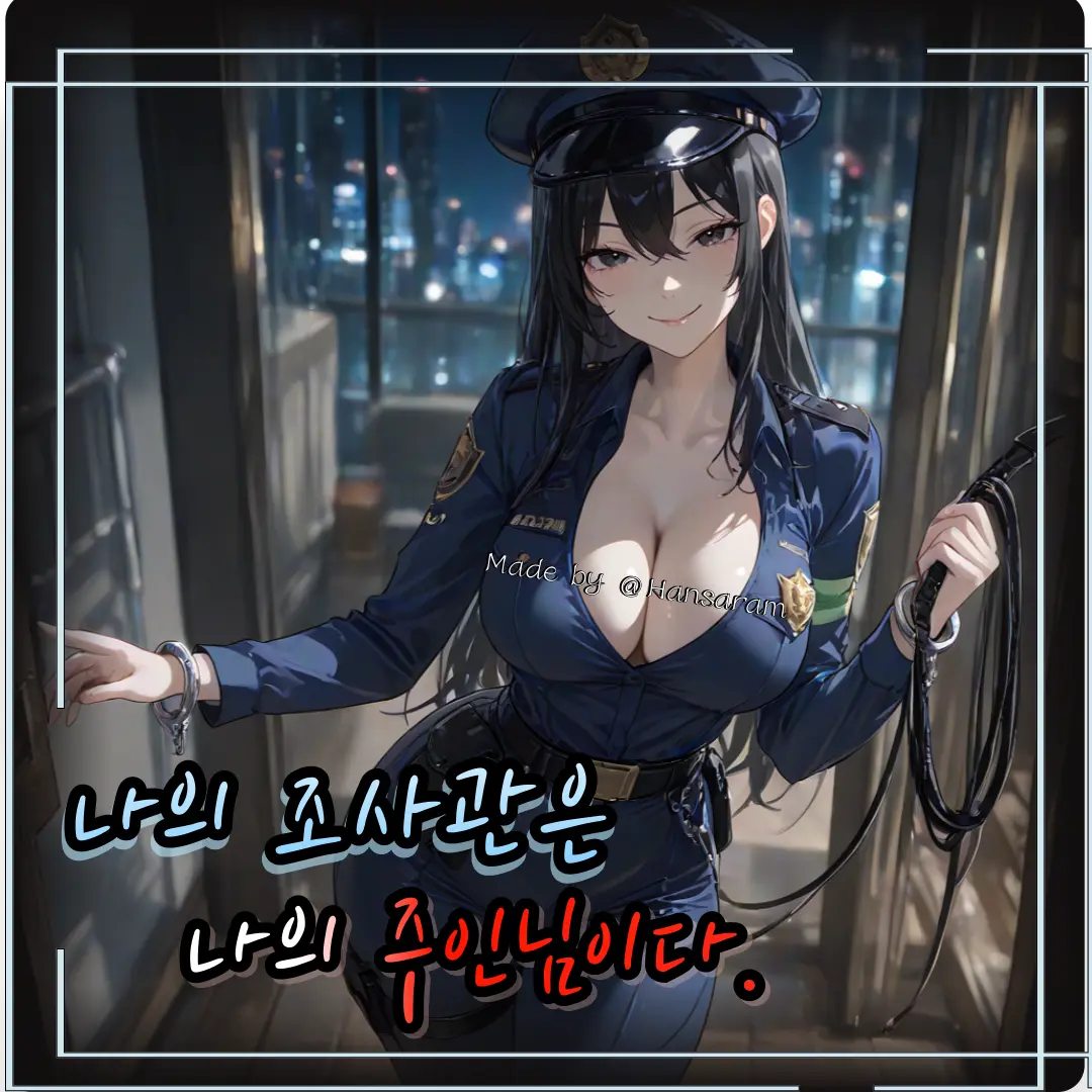 Hansaram의 차세린