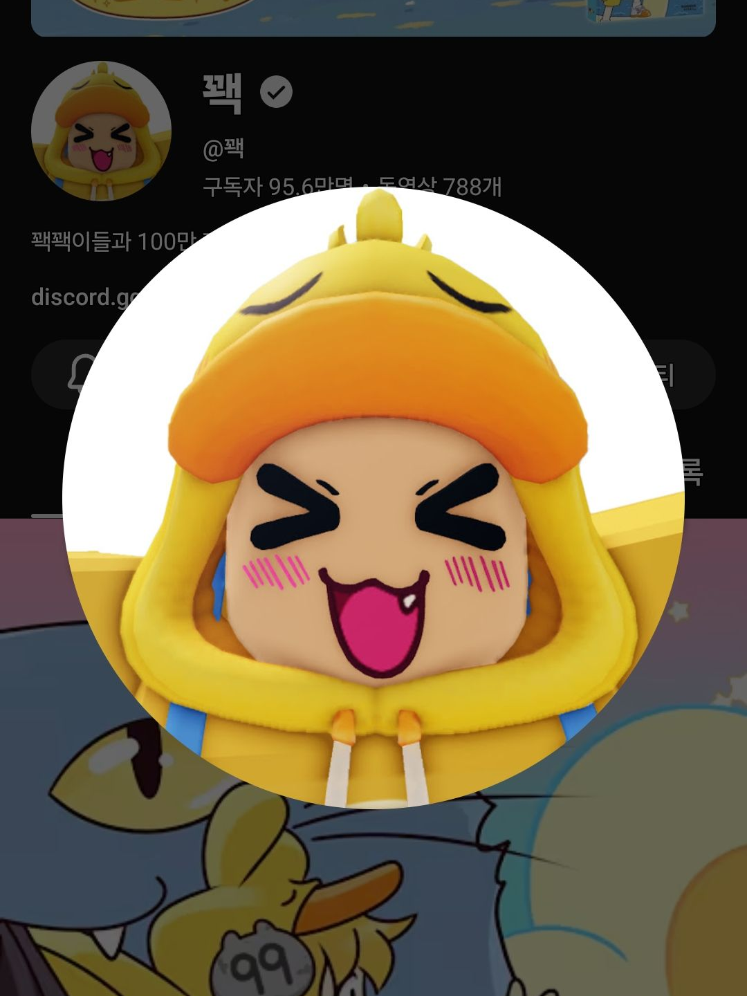 꽥꽥탐험대와 빙하기 살아남기 대표 이미지