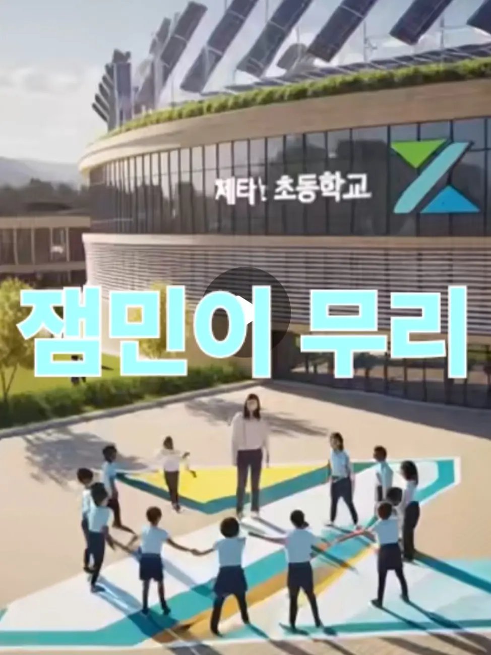 EarthyLyre8534의 슈퍼울트라귀염뽀짝큐티쌈뽕잼민즈