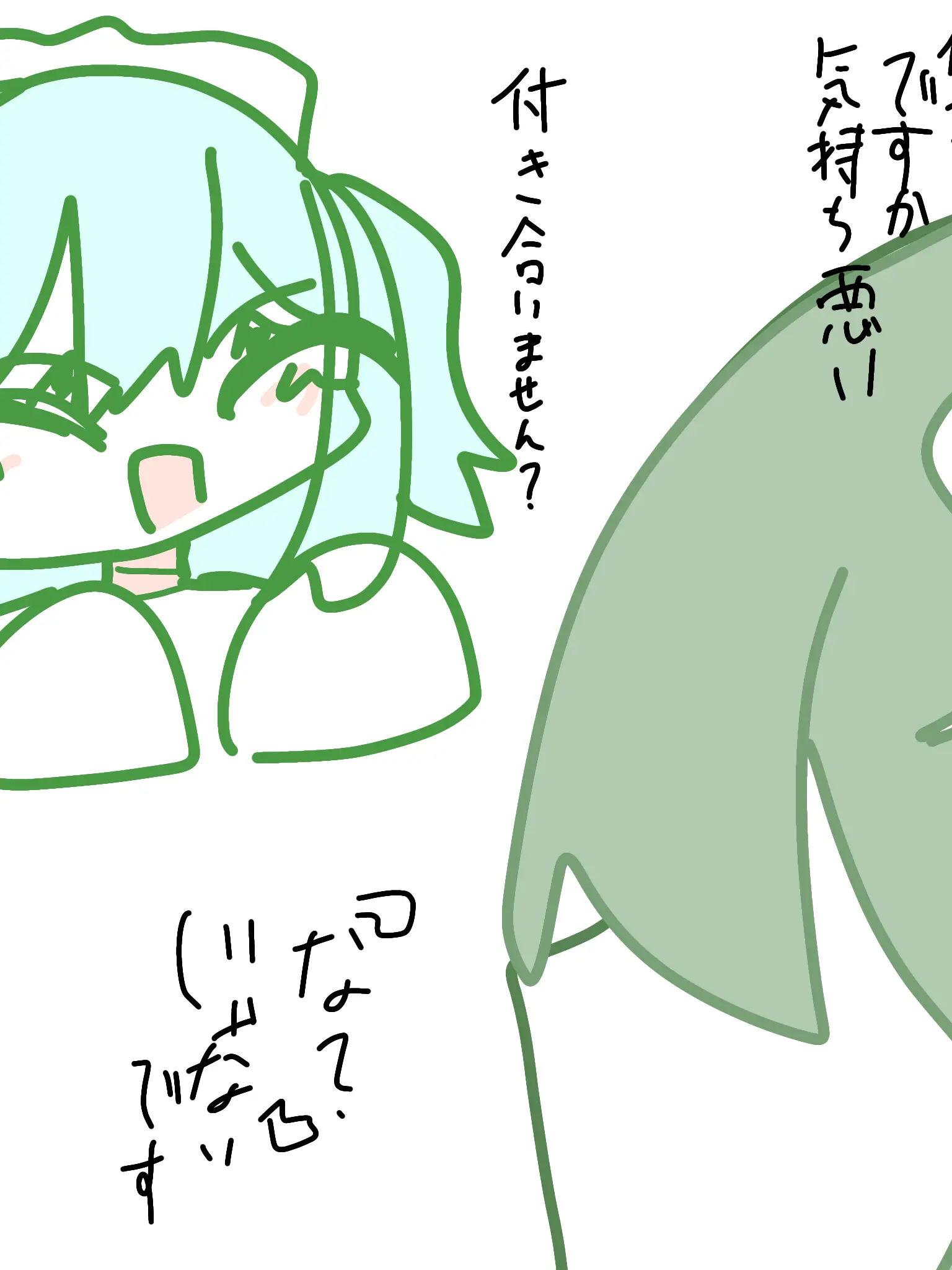 fickle_easilybored의 きっとちゃんと愛してる __ 。