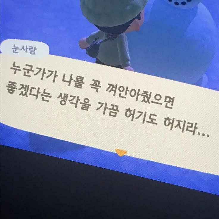 좋아한다는 한마디에 무너져 내려서 .