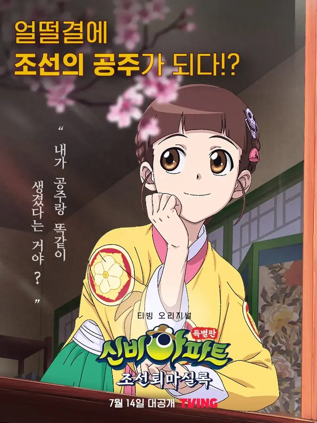 PortlyVole2455의 신비아파트