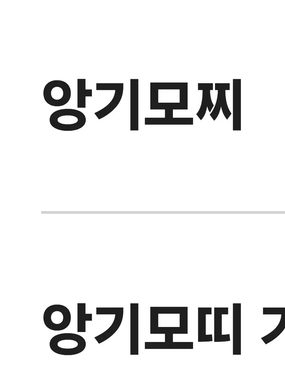 SheerLi의 옵빠삐! &QNA!(무명)