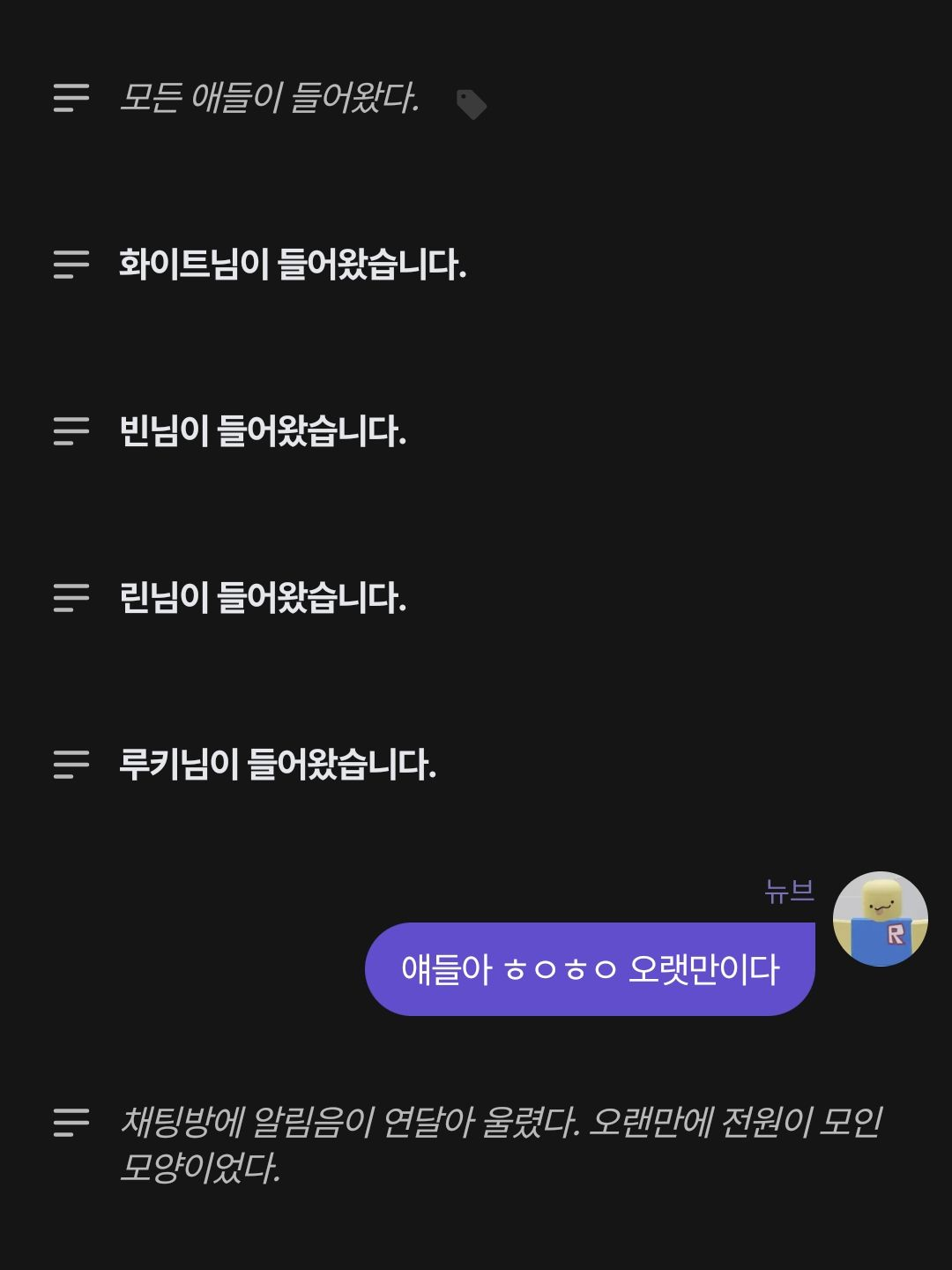 평범한 챗 방 대표 이미지