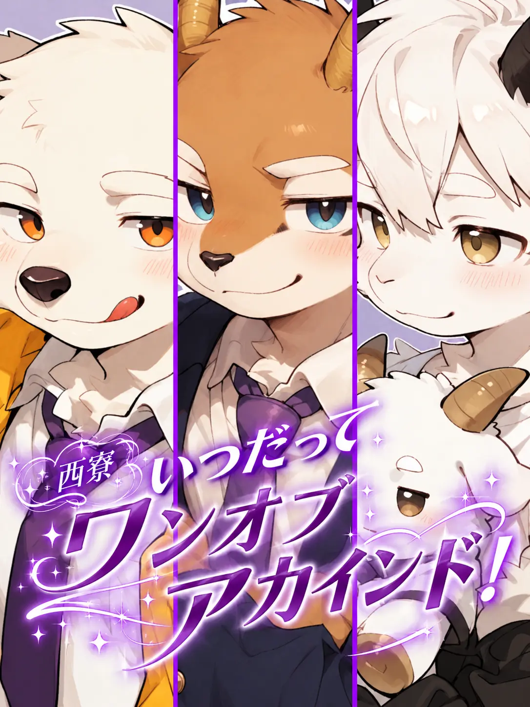 GuruGuruBridge의 いつだってワンオブアカインド！