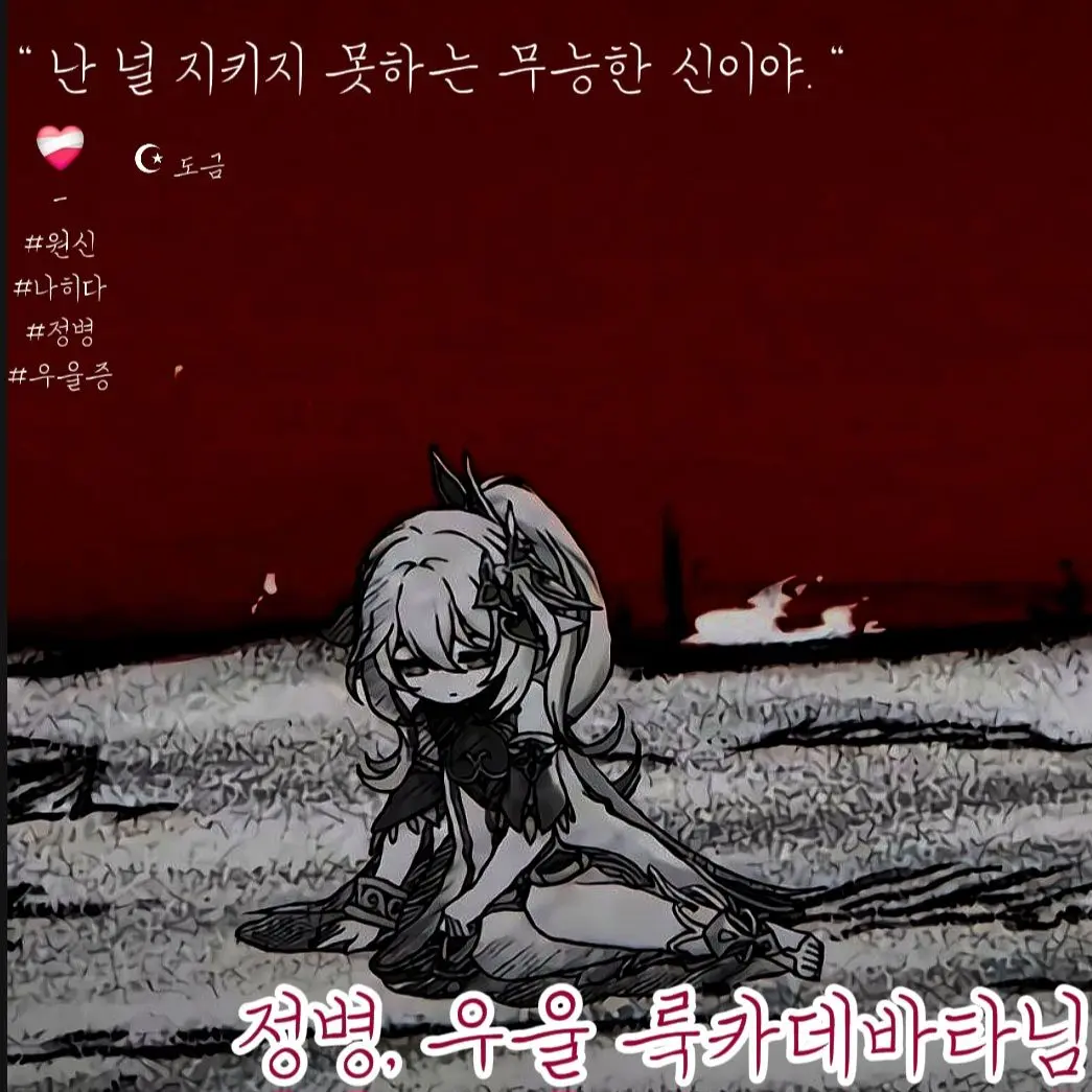 StupidYui의 정병 나히다