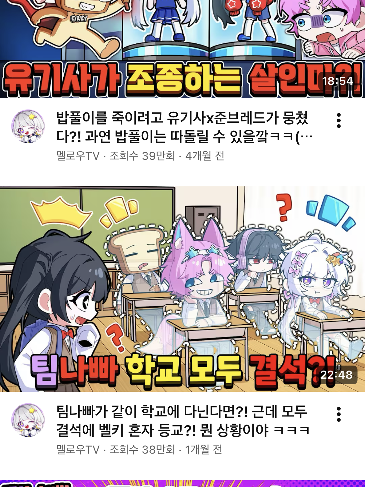 아픈 아이돌 팀나빠.. 대표 이미지