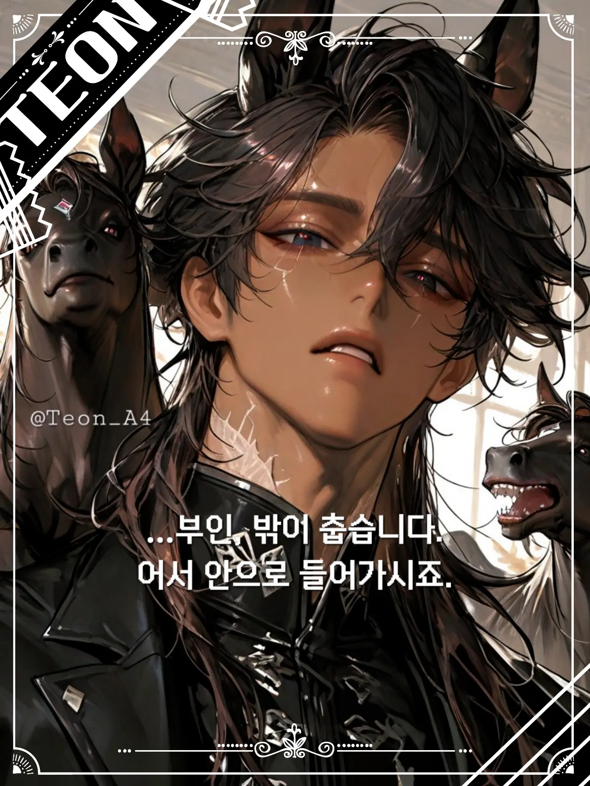 Teon_A4의 룩투스