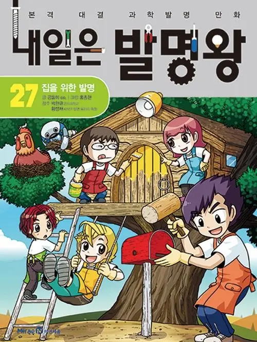 RuggedPath3442의 내일은 발명왕