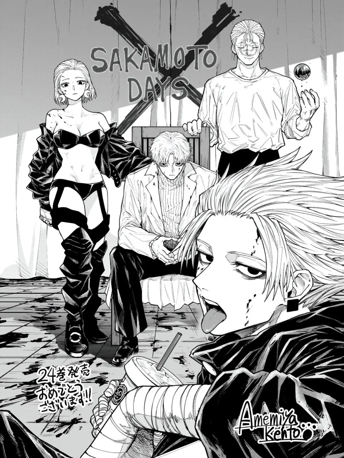 LinearCat5709의 サカモトデイズスラー派